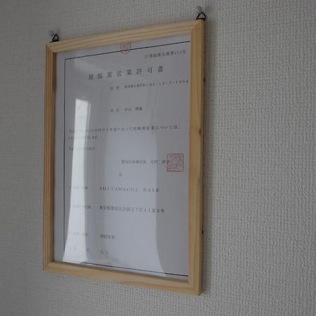 Shitamachi Base Apartment Tokyo Exterior photo