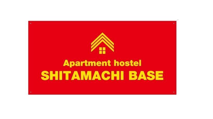 Shitamachi Base Apartment Tokyo Exterior photo
