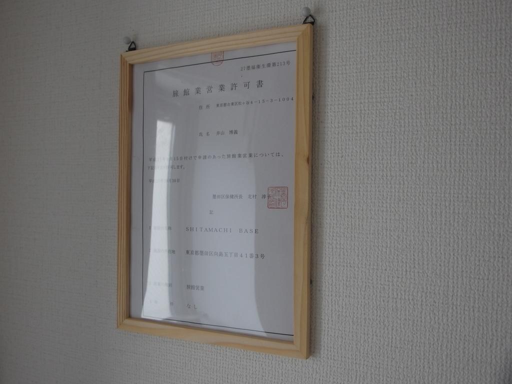 Shitamachi Base Apartment Tokyo Exterior photo